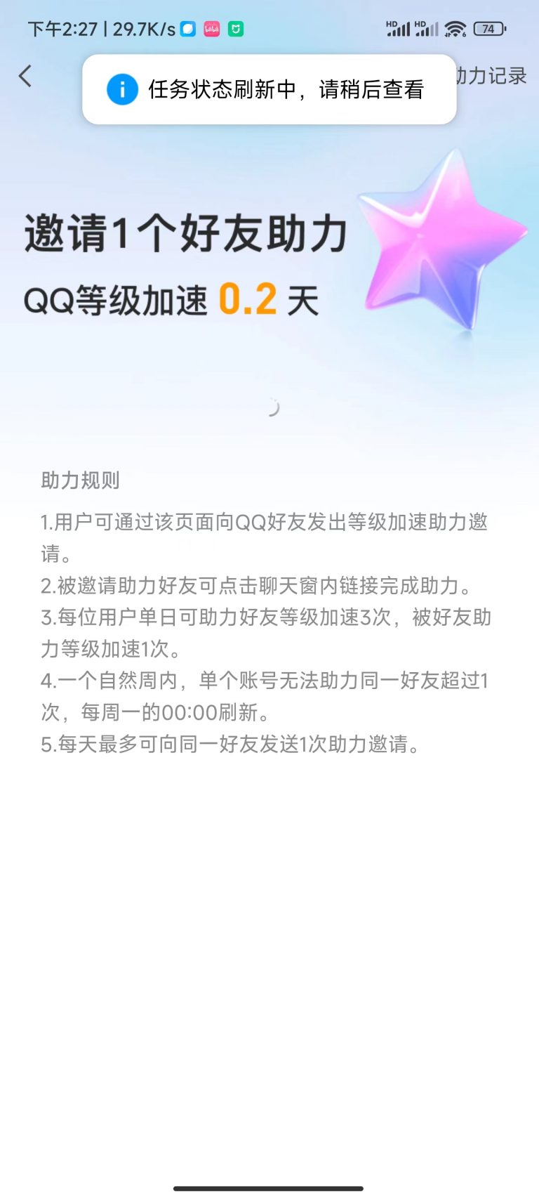 快速提升QQ空间人气的秘诀 (快速提升qq)-初仟社区